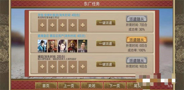 皇帝成长计划2杀皇子攻略图片5