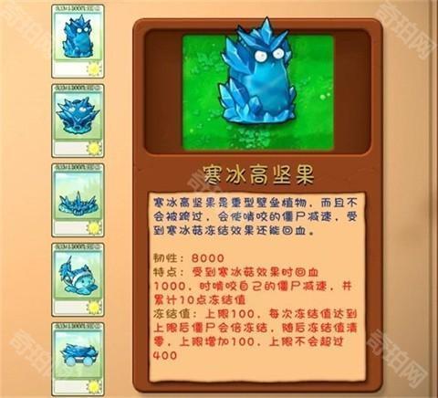 植物大战僵尸融合旅行版