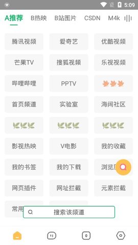 海阔视界8.1