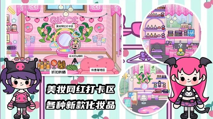 口袋迷你公寓官方版