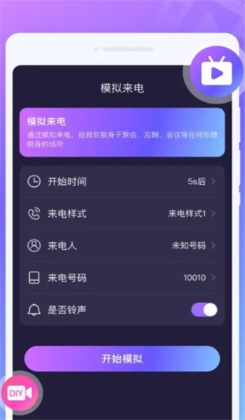 姿彩来电秀app v1.0.0