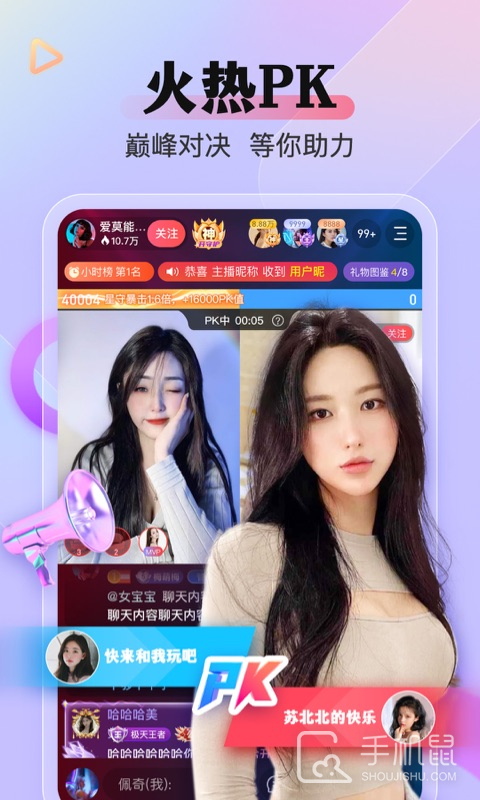 么么直播 v9.45.0