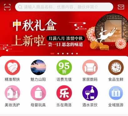 家在商洛