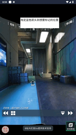 三角洲行动VR地图工具