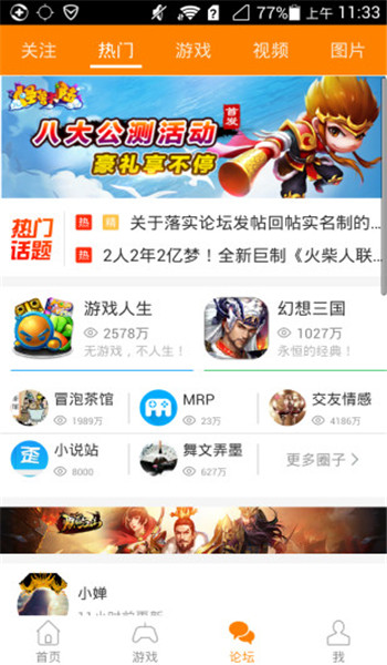 冒泡社区旧版安装包 v12.02