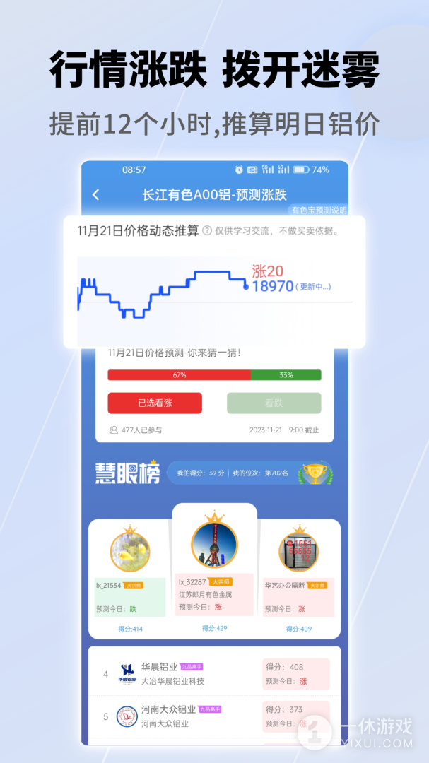 有色宝截图3
