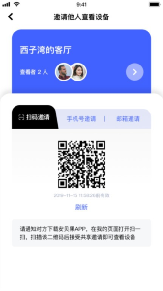 极视云app v2.3.30
