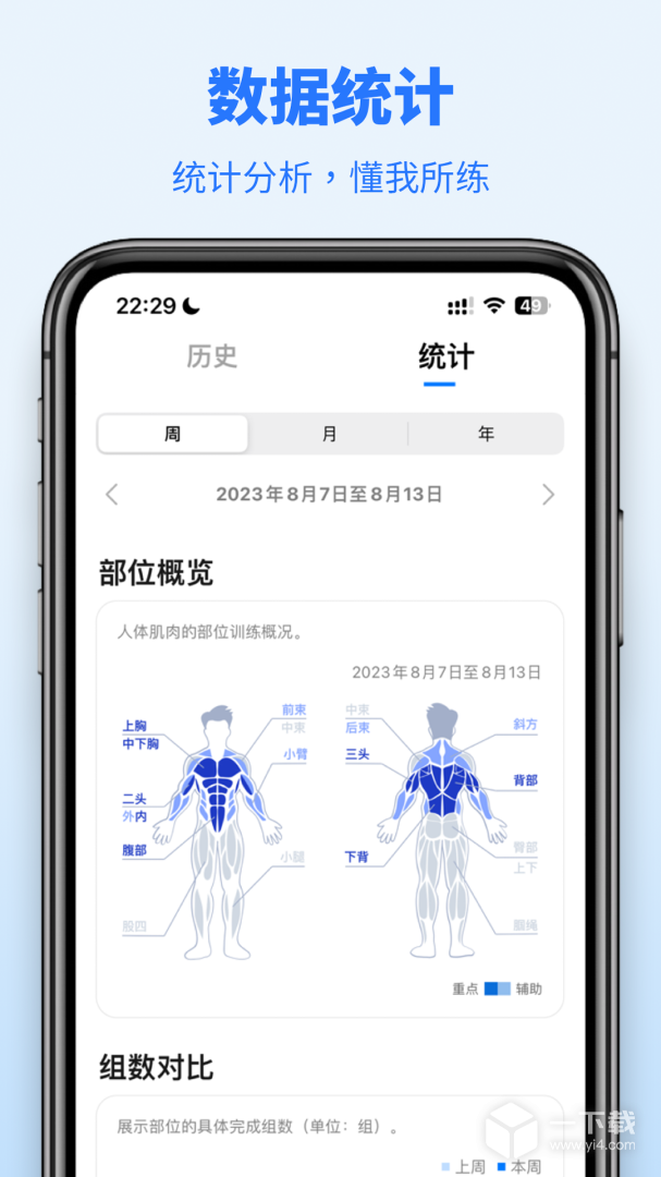 训记 v7.0.125最新版下载