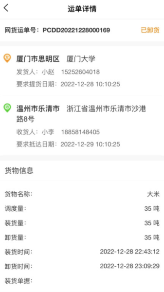 appv2.3.1