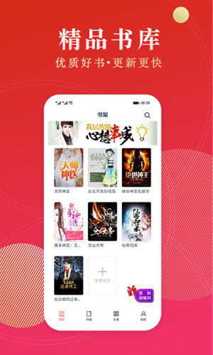点众阅读app v7.6.1