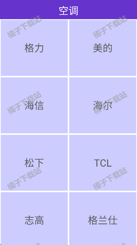 万能遥控王最新版