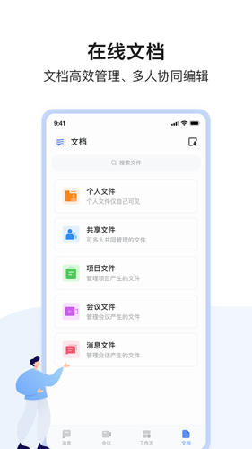 如流app v8.62.7.0