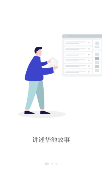 魅力华池app图片