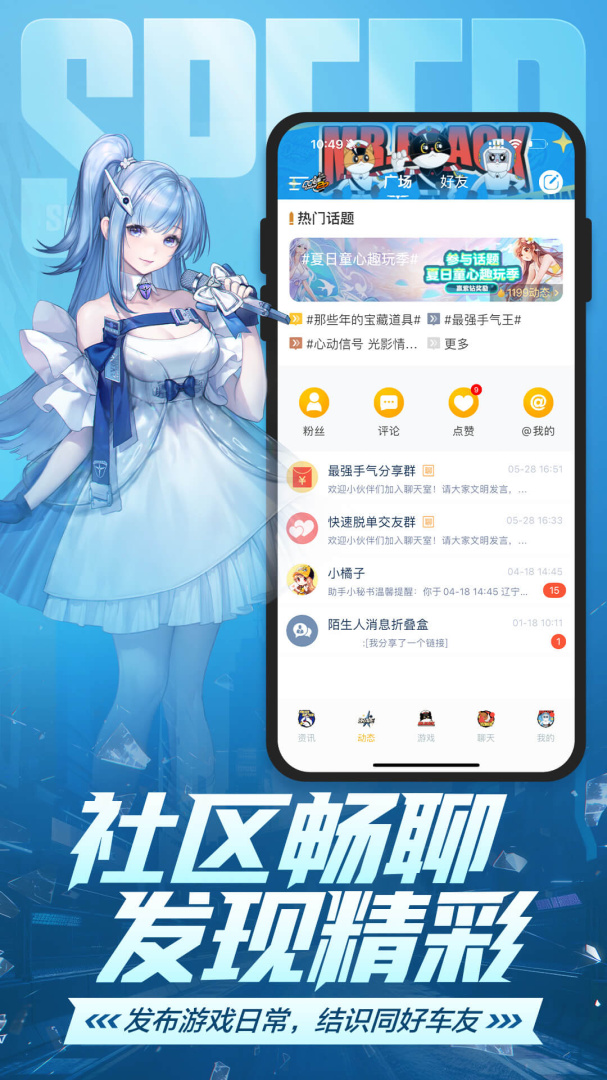 掌上飞车 v3.16.0