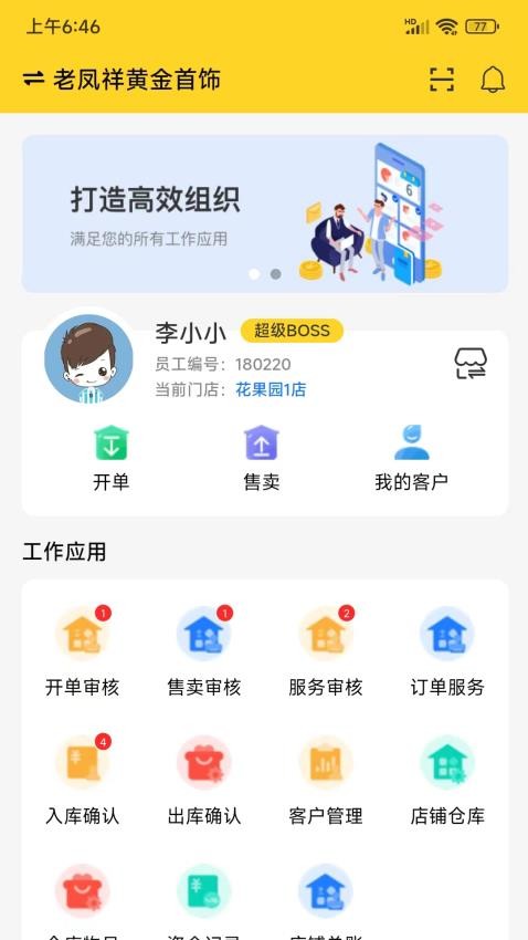 漏鱼寄卖管家官方版