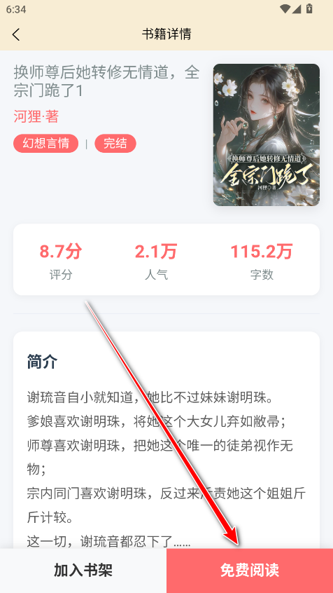 读屿时光官方版
