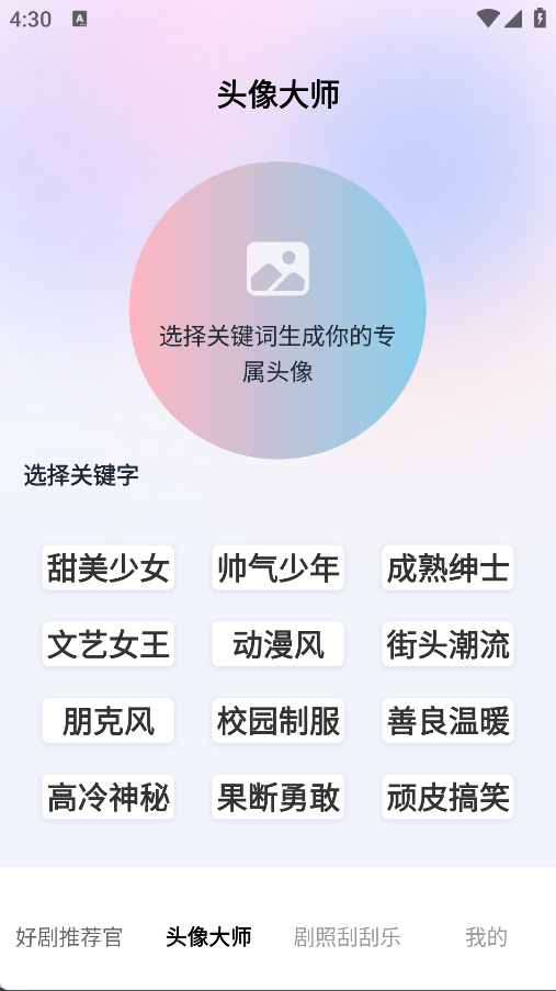 金光好剧app官方正版下载安装图片1
