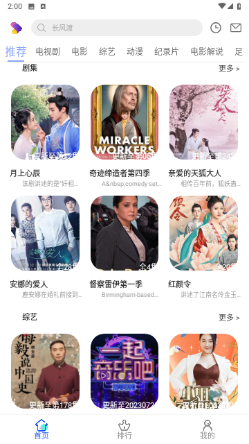 慢大浪视频官方版