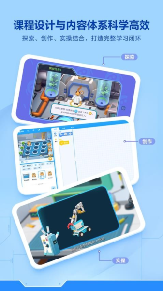 洪恩智能编程app v1.10.2