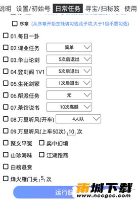 一梦江湖极光脚本独立包v2020