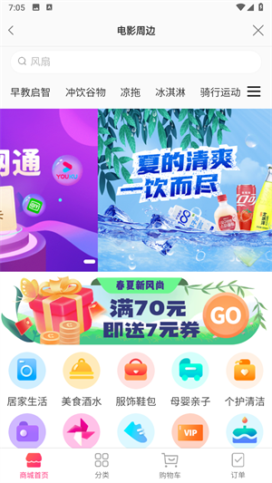 中国电影通8