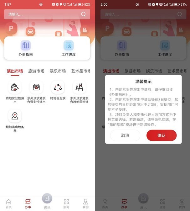 文旅市场通5