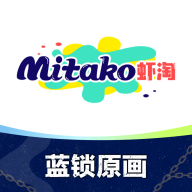 MITAKO虾淘app 1.2.5安卓版