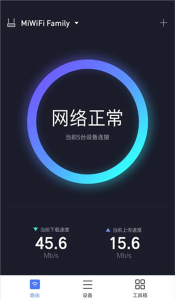 小米wifiapp v5.9.7