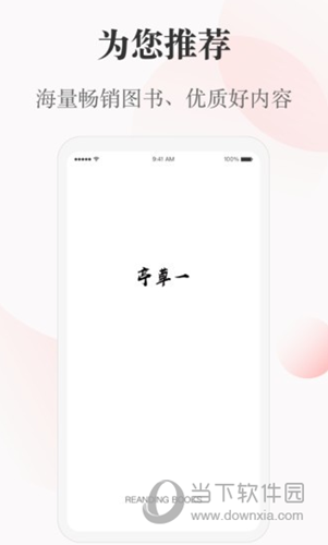 一草亭读书