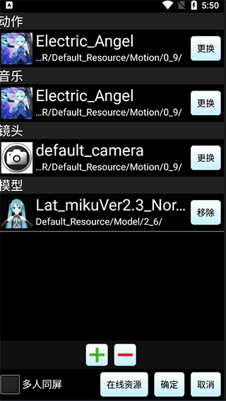 初音扩展现实相机图片5