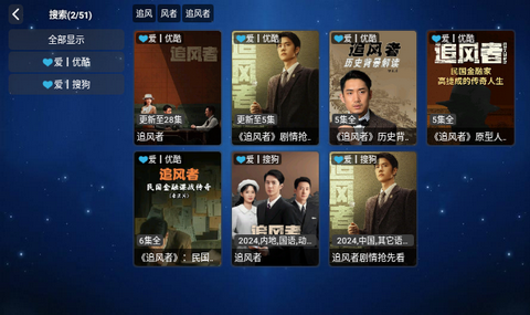爱家影视二代TV官方版