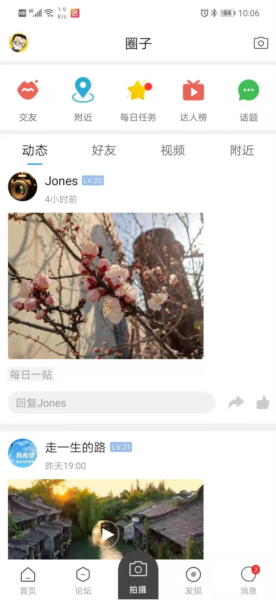 新沂城市论坛3