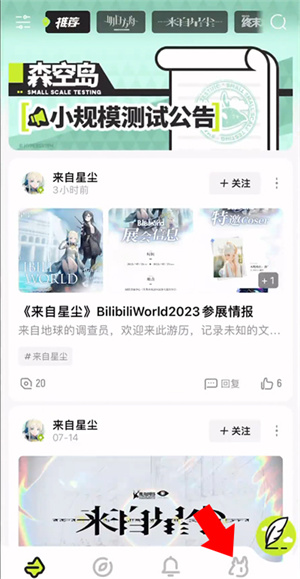 森空岛app查看明日方舟信息1