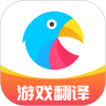岛风游戏翻译官方版 5.0.0安卓版