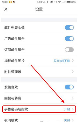 如何指纹解锁截图3