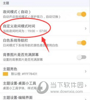 小周便签app下载