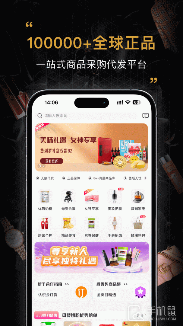 会订货 v2.19.4