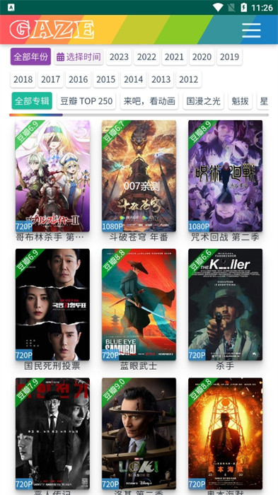 右手影院最新版截图1