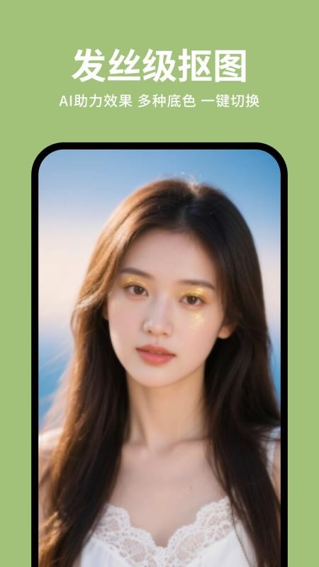 快拍证件照大师免费版