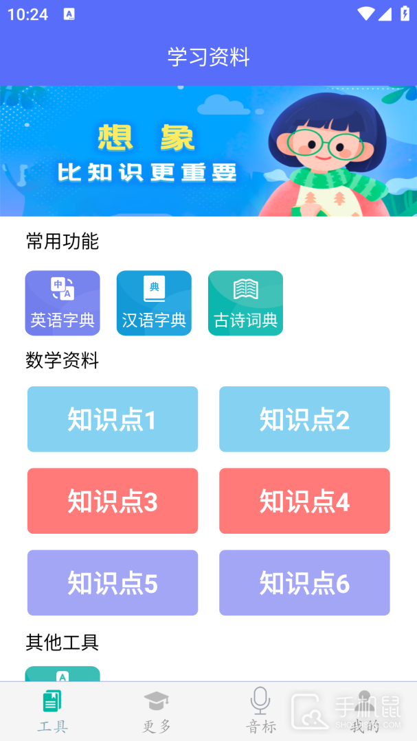 初中数学助手 v3.4.9