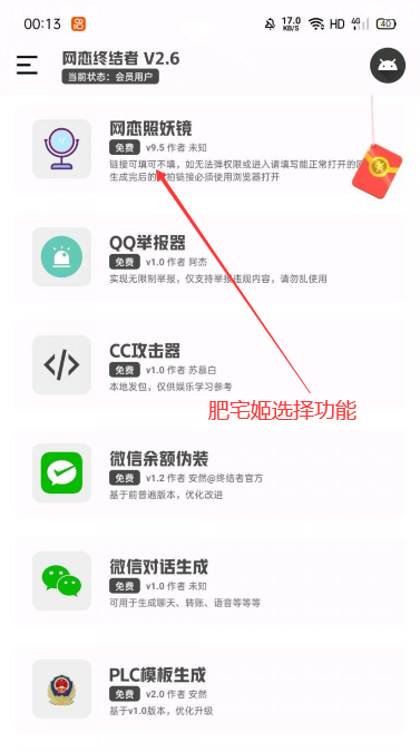 ս°氲װv2.6 ֻ