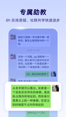 扇贝编程APP 安卓版v2.9.700