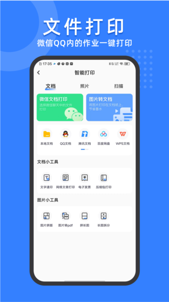 小白试卷宝