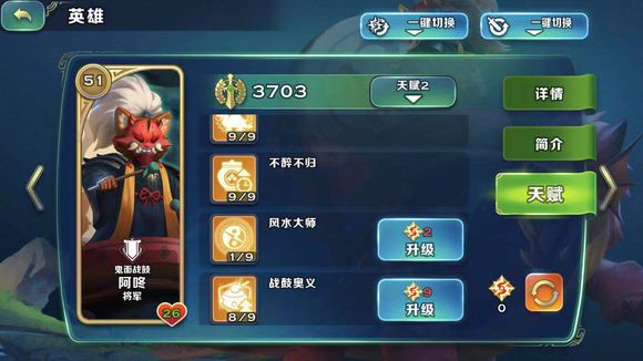 剑与家园无敌版14