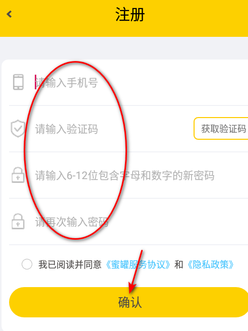 蜜罐管家官方版