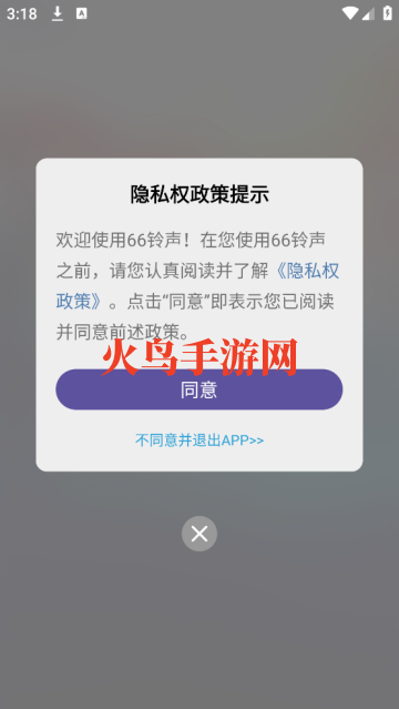 66铃声下载老版本