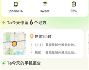 Lookus使用教程截图2