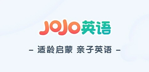 JOJO英语启蒙1