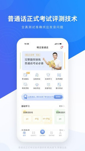 畅言网app v5.0.1080