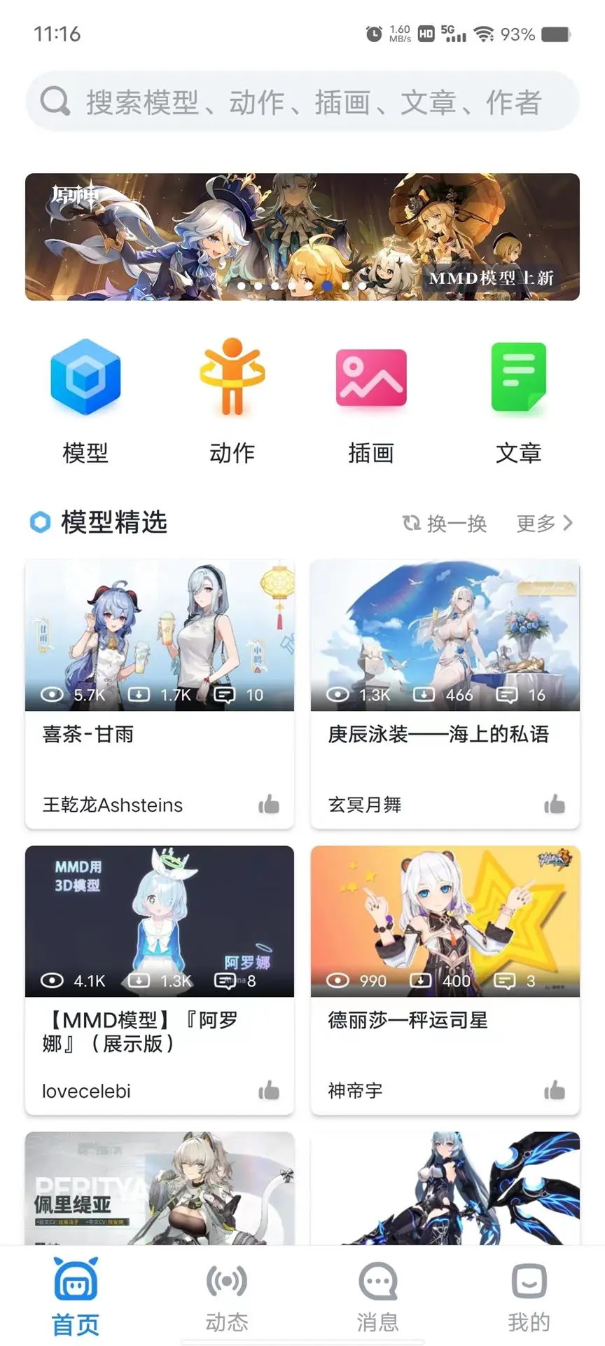 模之屋app